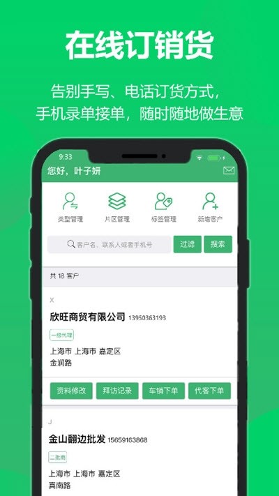 安订手机版图2
