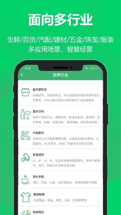 安订手机版图4