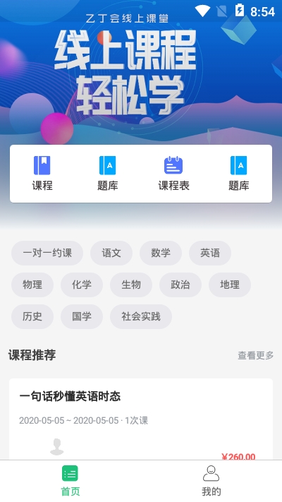 乙丁会网校直装版图3