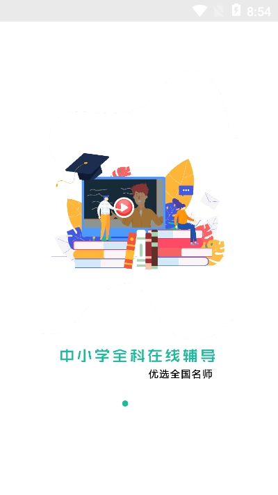 乙丁会网校直装版图2