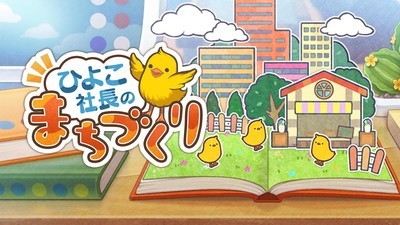 小鸡社长的城市建造官方版图5