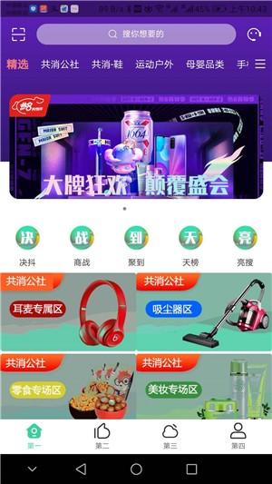 共消公社图3