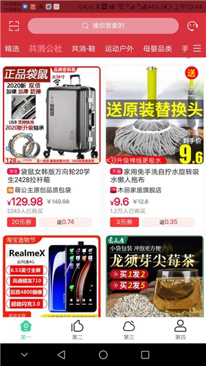 共消公社图4