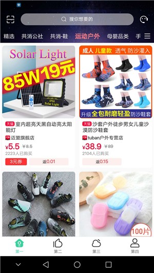 共消公社图2