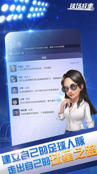 球场故事(3)