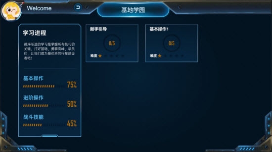 寓思学园正版图2