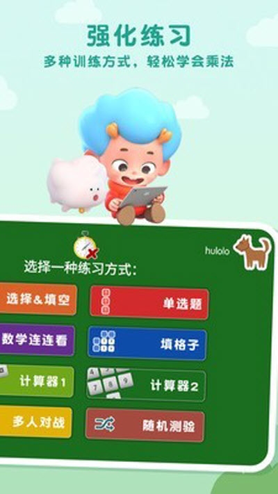 乘法动物园(3)