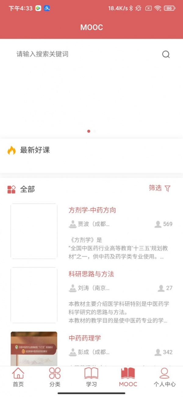 医开讲图3