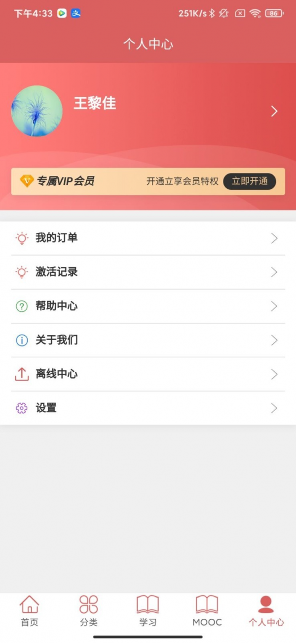 医开讲图4