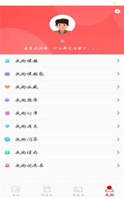健伟教育通用版图2