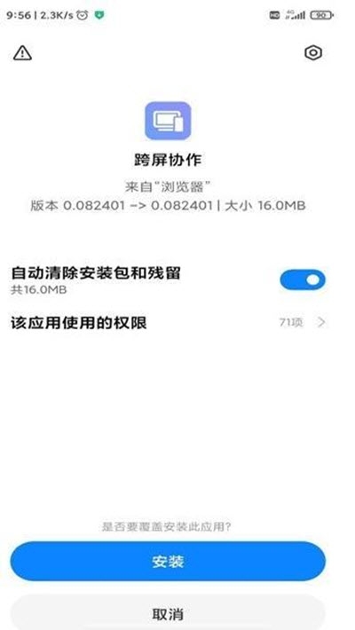 小米妙享图2