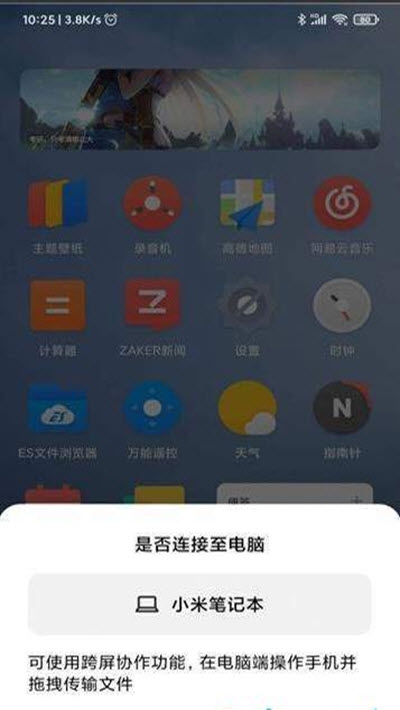 小米妙享图3