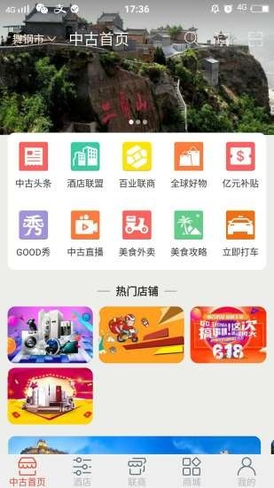 中古安卓免费版(2)