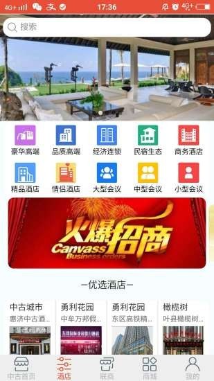 中古安卓免费版(1)