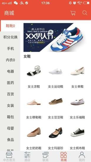 中古安卓免费版(3)