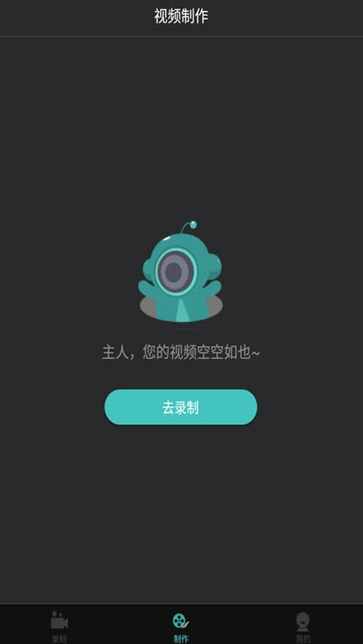 录屏王者手机版图3