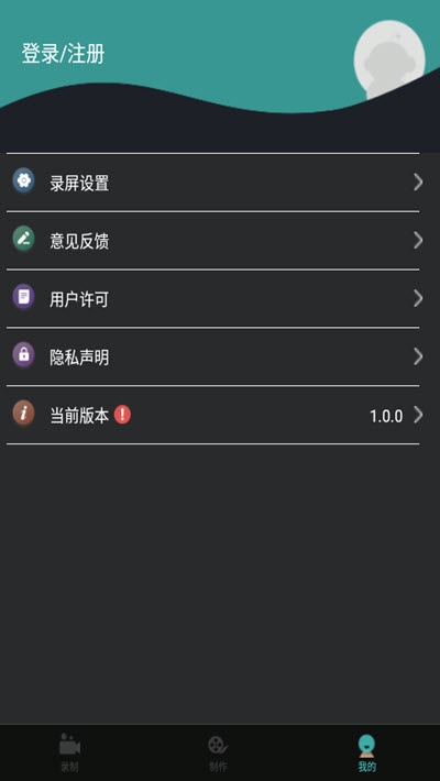录屏王者手机版图2