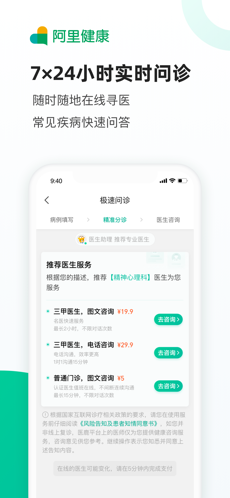 医鹿截图4
