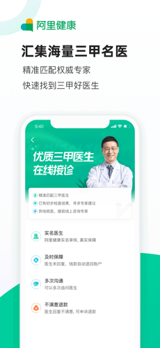医鹿截图3