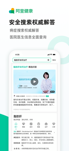 医鹿截图2