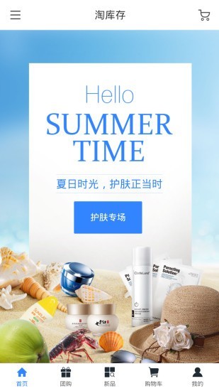 淘库存直装版图3