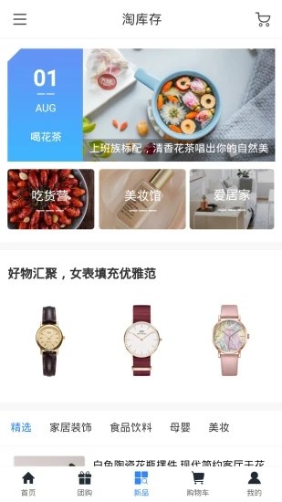 淘库存直装版图2
