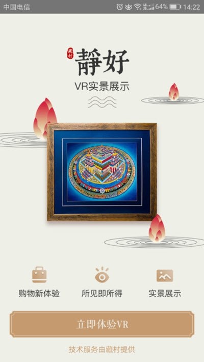 静好图2