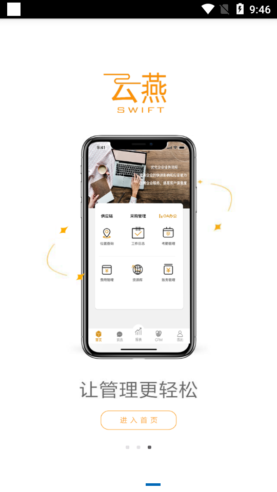 云燕通用版图2