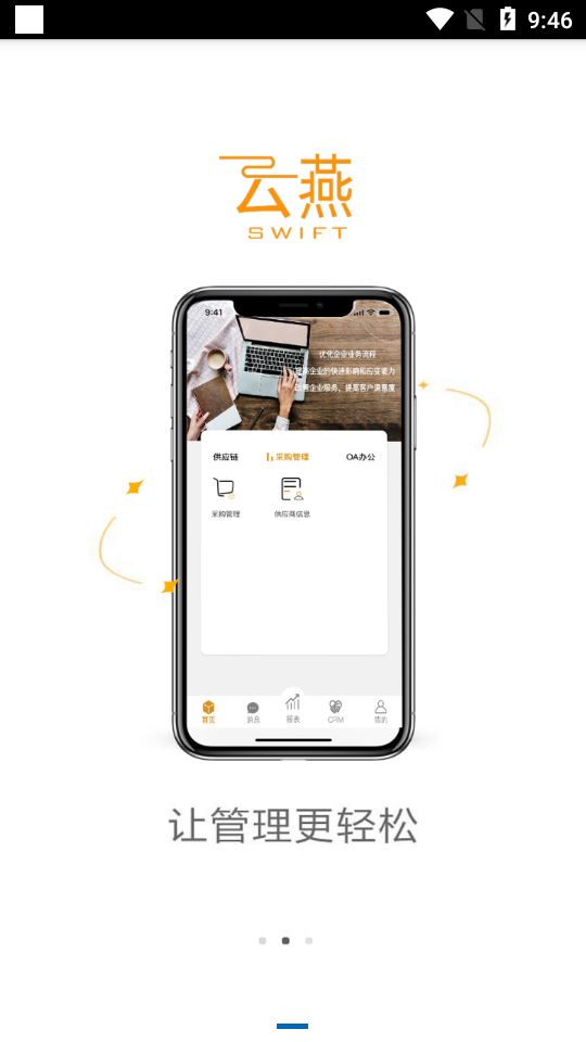 云燕通用版图3