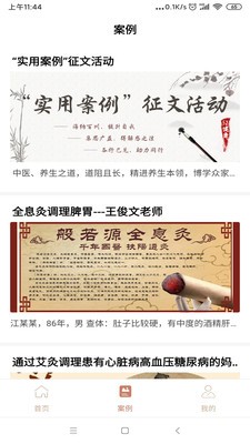 52健康
