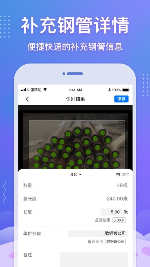 数钢管图4