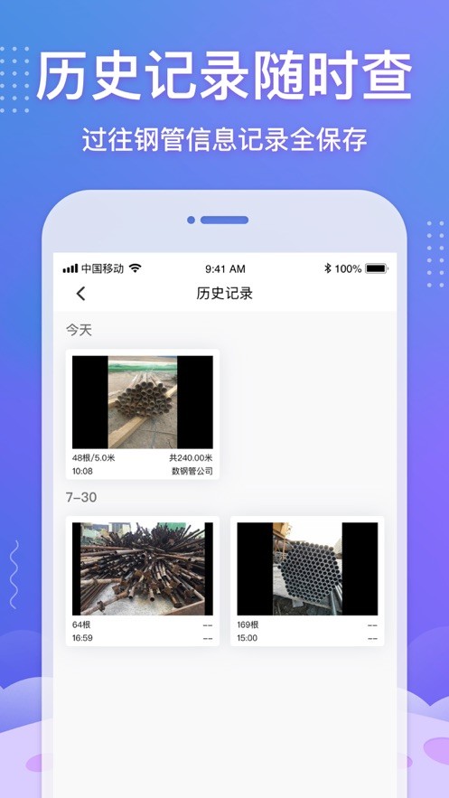 数钢管图2