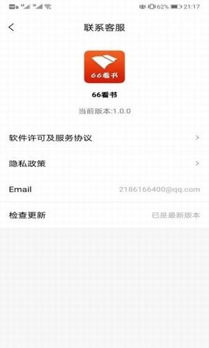 66看书图2