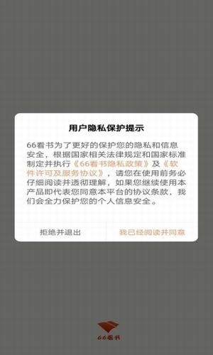 66看书图4