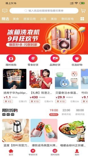 萌购生活图4