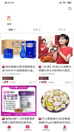 萌购生活图3