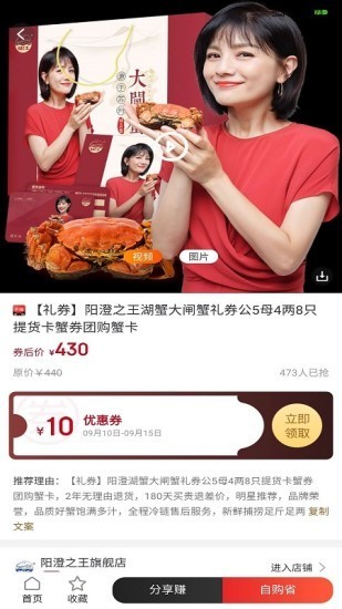 萌购生活图2