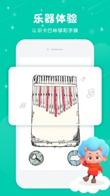 音乐妙妙屋(3)