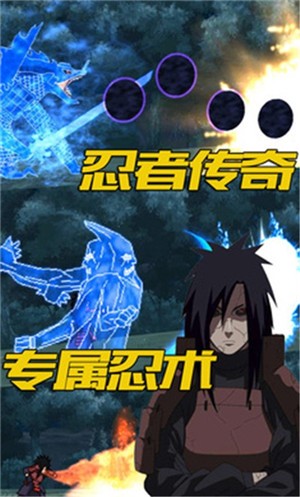 像素忍界大战4