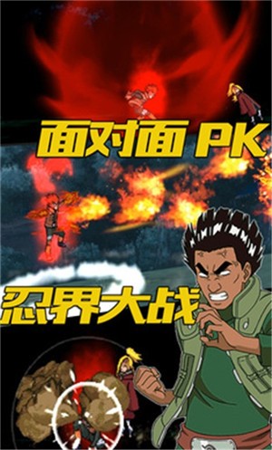像素忍界大战2
