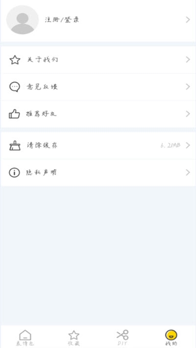 动态斗图帝gif图3