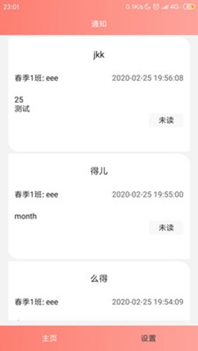 豆芽蕙安卓官方版