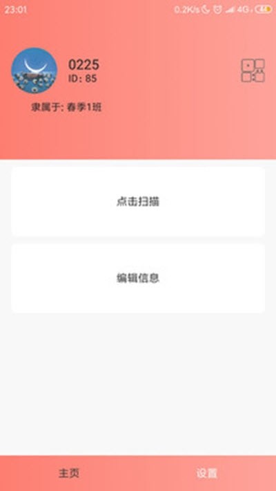 豆芽蕙安卓官方版