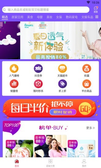 爱拼盘图2