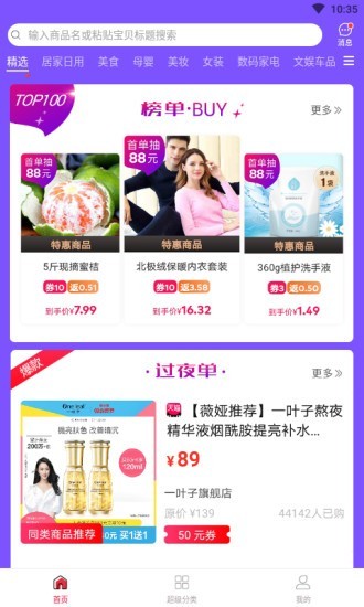 爱拼盘图3