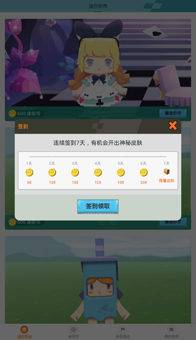 迷你荣耀免费原版图2