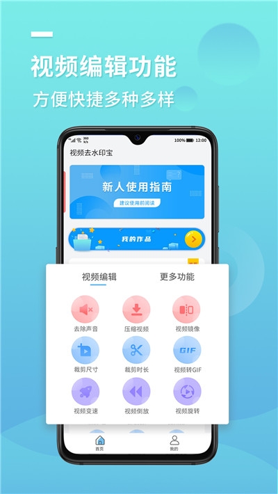 快去水印宝安卓免费版图4