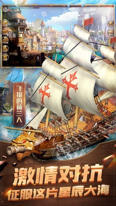 航海帝国免费原版(3)