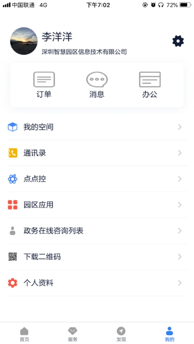 灵机LinkG图3