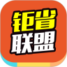 钜省联盟免费原版
